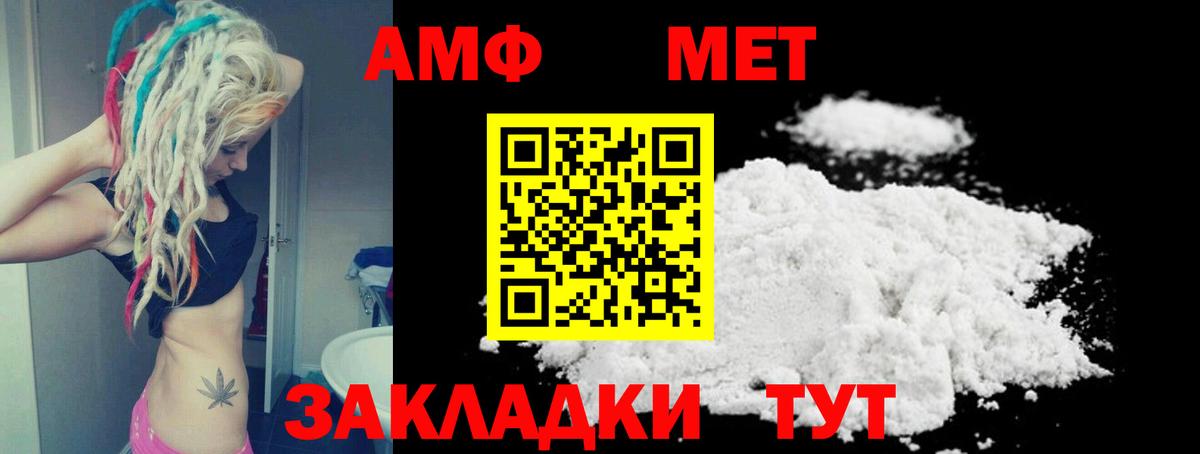 Урай  АМФЕТАМИН  Вход с VPN  АМФ Розовый 