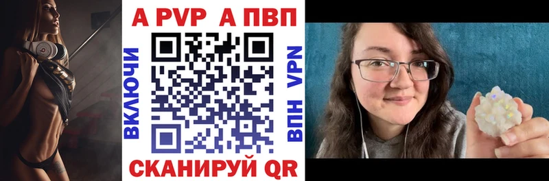 A PVP кристаллы  Урай 