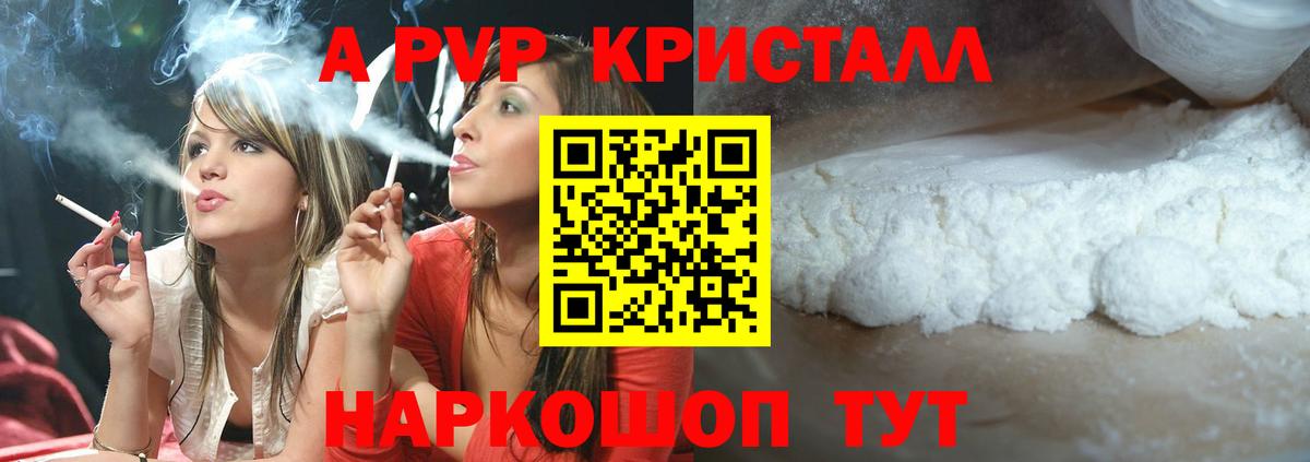 Альфа ПВП VHQ Урай