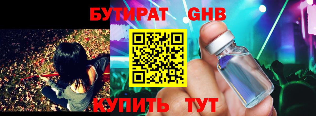 Урай  БУТИРАТ буратино  Вход с VPN 