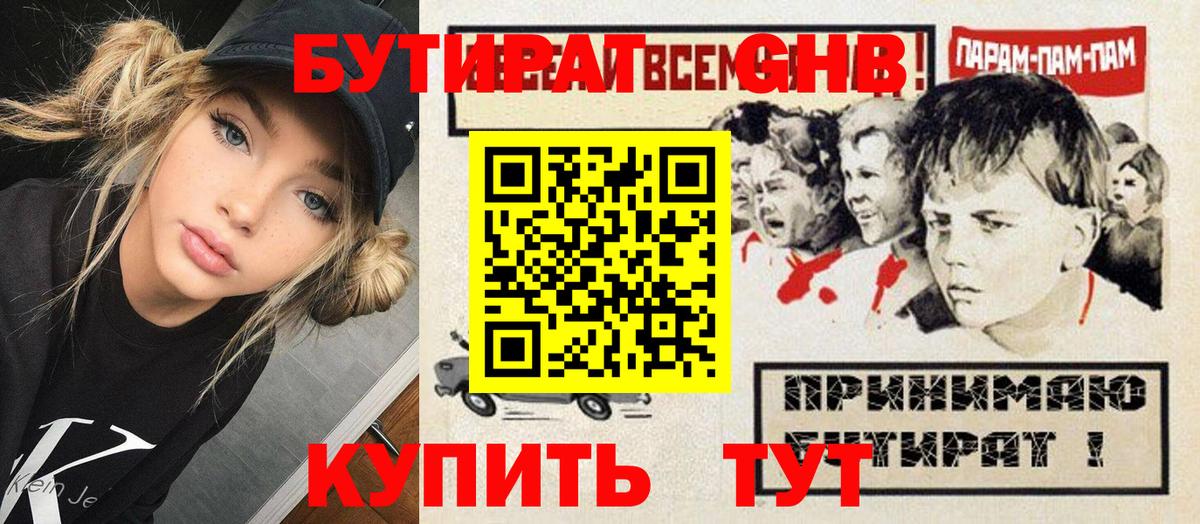 Бутират оксана Урай