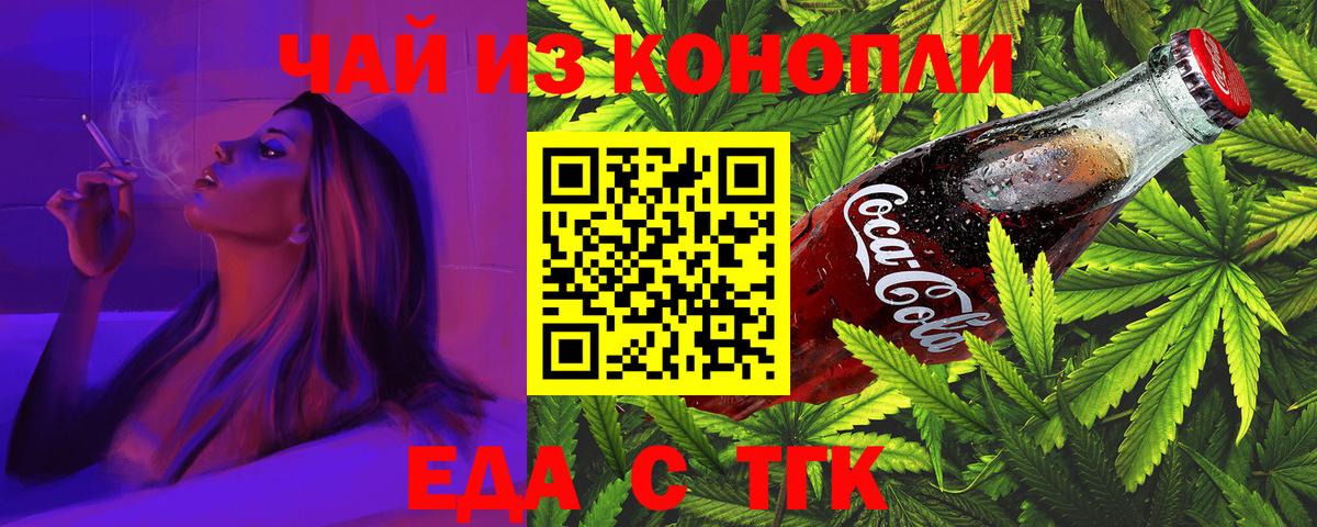 Canna-Cookies марихуана Урай