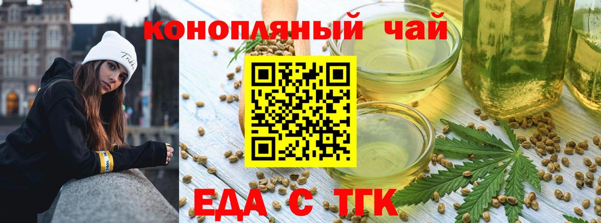 Урай  Еда ТГК конопля  Вход с VPN 