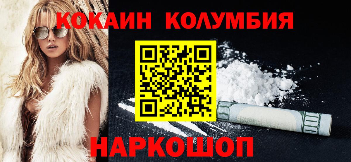 Урай  КОКАИН 99%  Кокаин Эквадор  COCAIN  Вход с VPN 