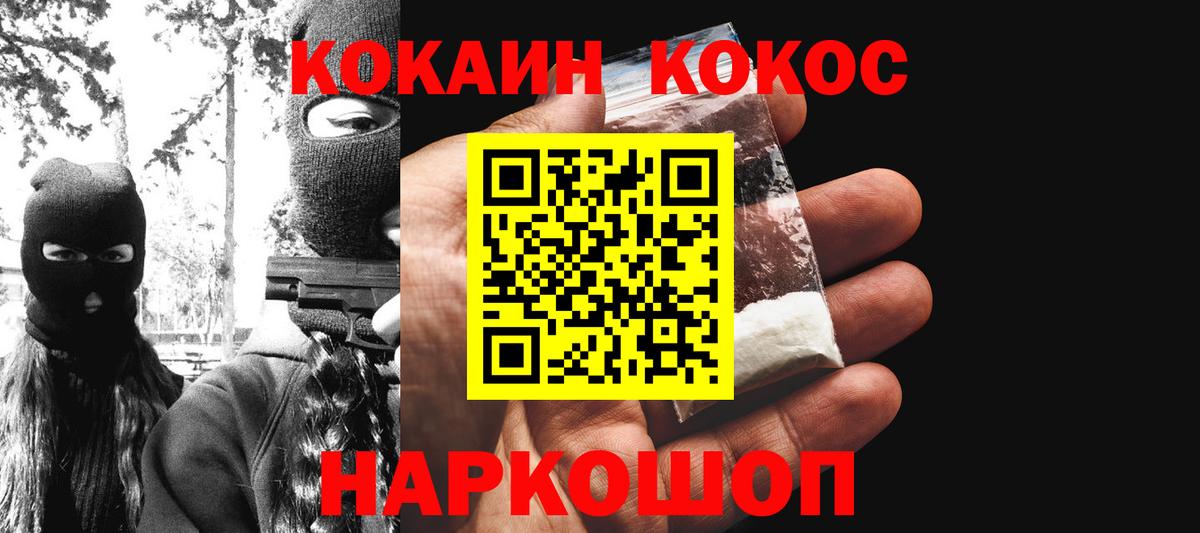 КОКАИН  Урай  КОКАИН 99% 