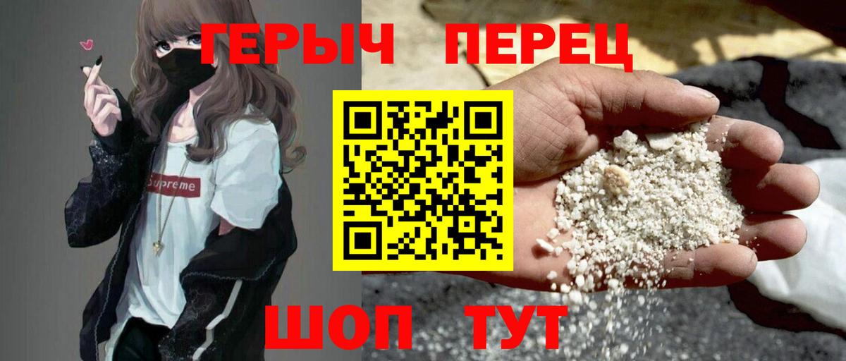 Героин гречка  ГЕРОИН  Урай 