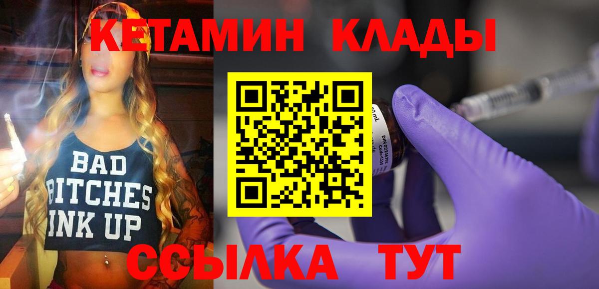 Урай  КЕТАМИН ketamine  Вход с VPN  КЕТАМИН ketamine 
