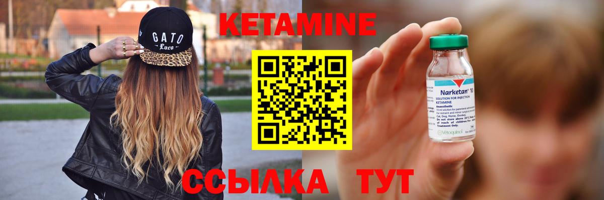 Кетамин VHQ  Урай 