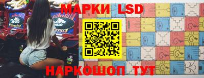 марки lsd Краснознаменск