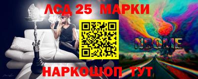 марки lsd Краснознаменск