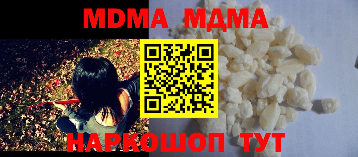 Урай  MDMA Molly  Вход с VPN  МДМА молли 