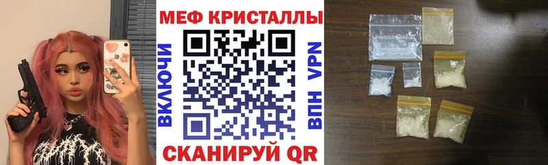 как найти Урай Меф мяу мяу