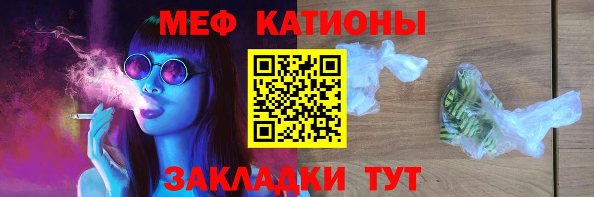 Мефедрон мука Урай