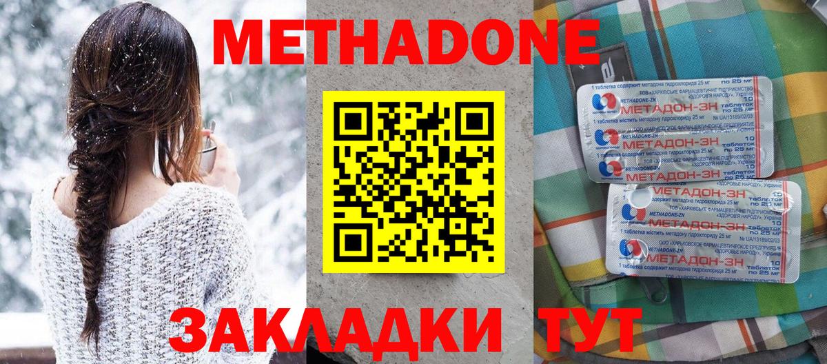 Урай  МЕТАДОН мёд  Вход с VPN 