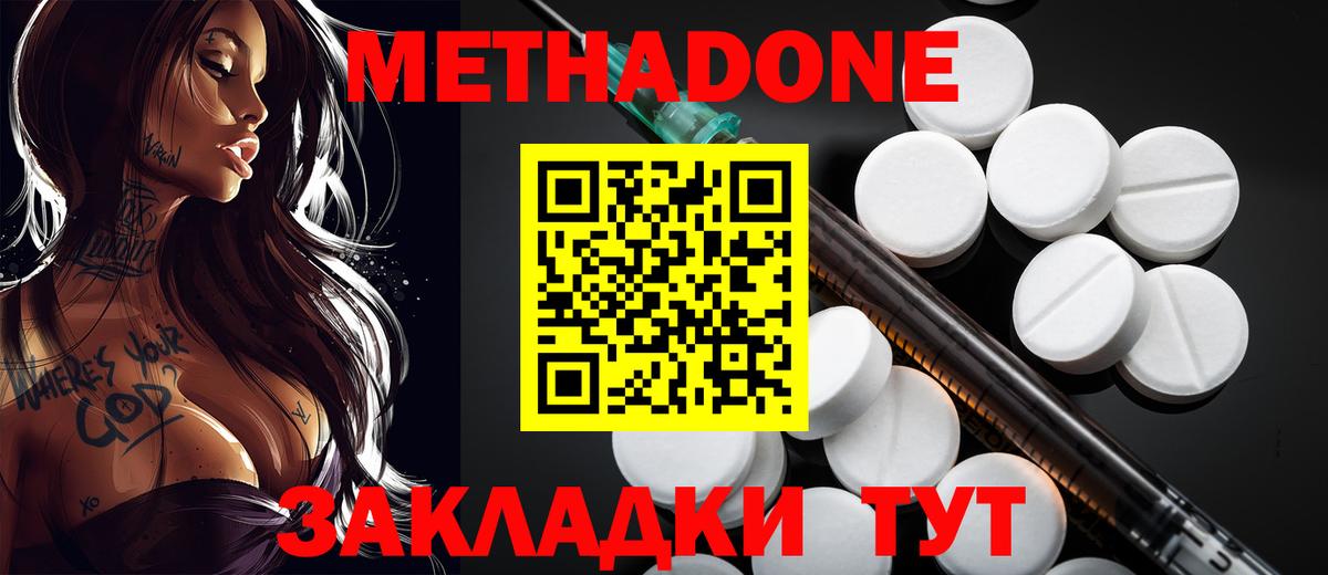 darknet Telegram  Урай  МЕТАДОН мёд  МЕТАДОН белоснежный 