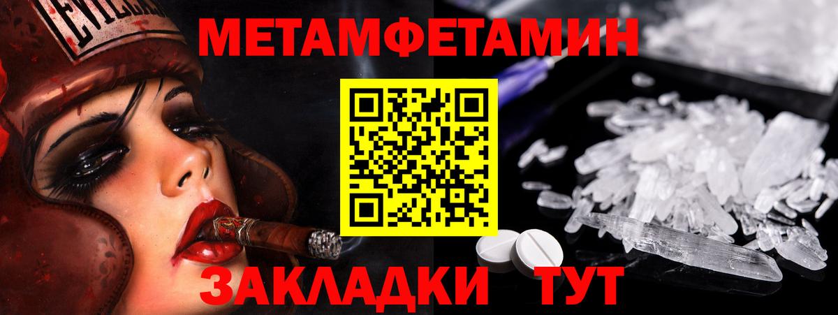 Урай  МЕТАМФЕТАМИН винт  МЕТАМФЕТАМИН  Вход с VPN 