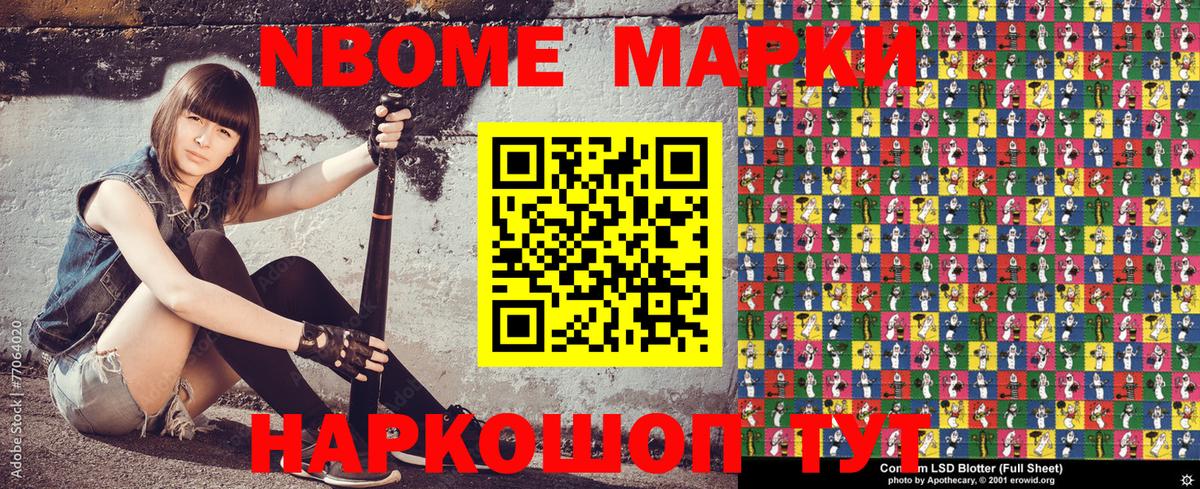 Урай  Марки 25I-NBOMe  Вход с VPN  Наркотические марки 1,8мг 