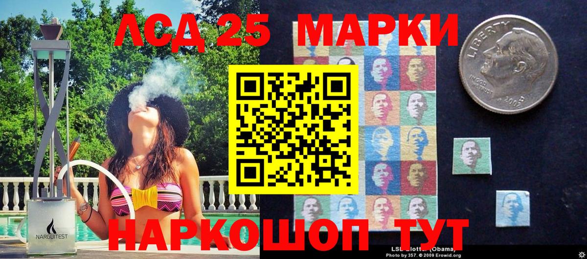 Марки N-bome 1,8мг  Урай 