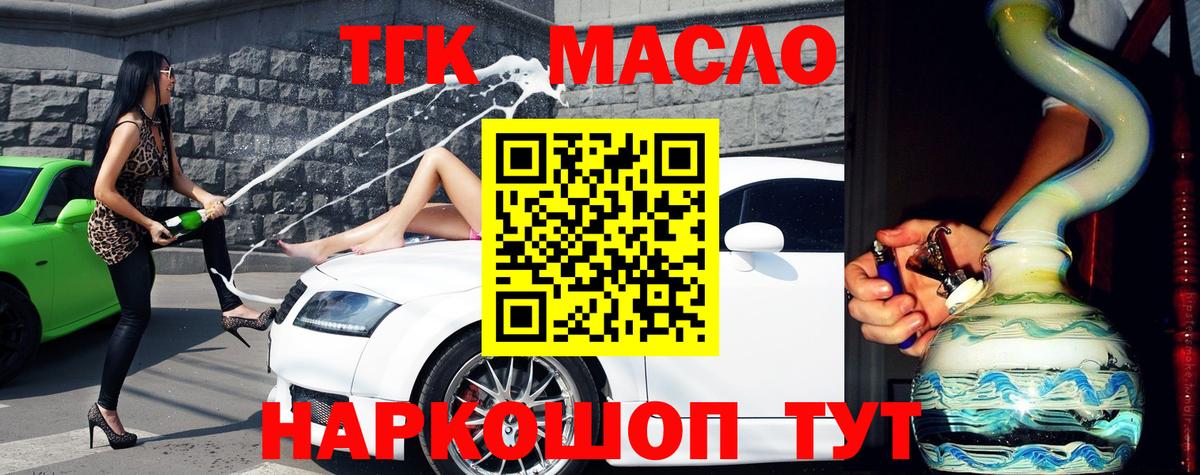 Дистиллят ТГК жижа Урай