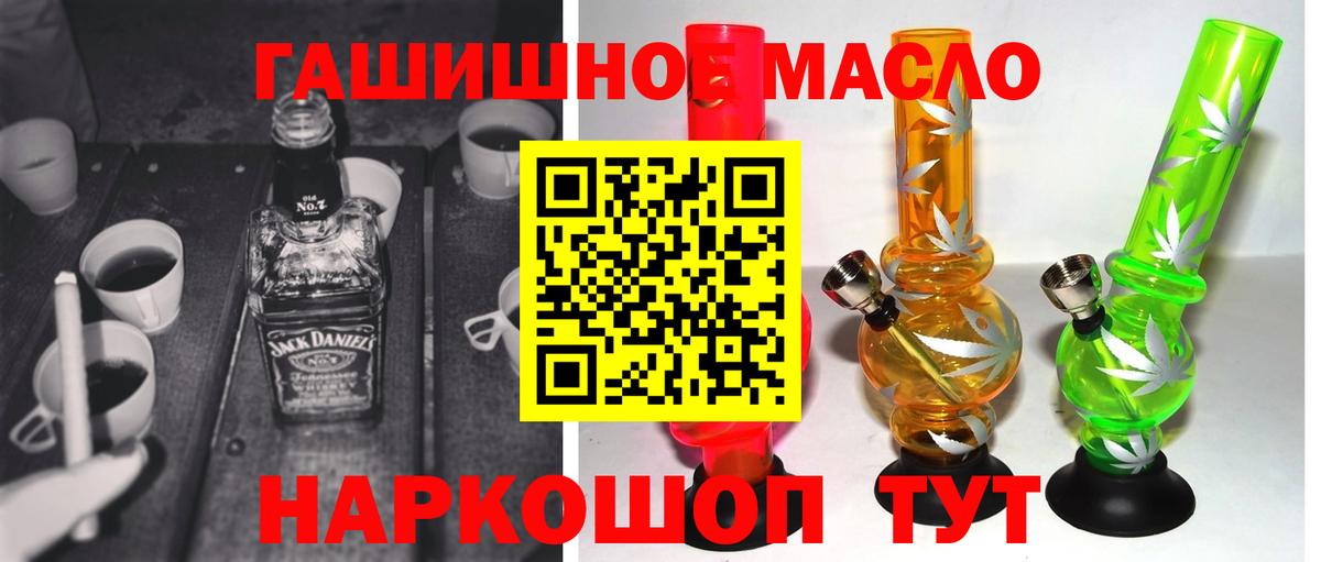 Урай  ТГК THC oil  Дистиллят ТГК концентрат  Вход с VPN 